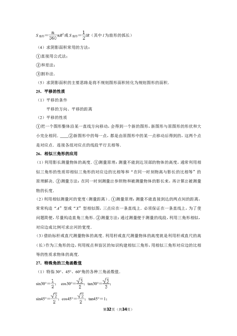 2015年新疆生产建设兵团中考数学试卷_中考真题_2.数学中考真题2015-2024年_地区卷_新疆_新疆建设兵团数学09-22缺12