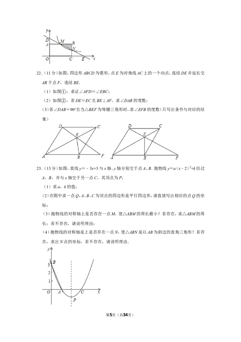 2015年新疆生产建设兵团中考数学试卷_中考真题_2.数学中考真题2015-2024年_地区卷_新疆_新疆建设兵团数学09-22缺12