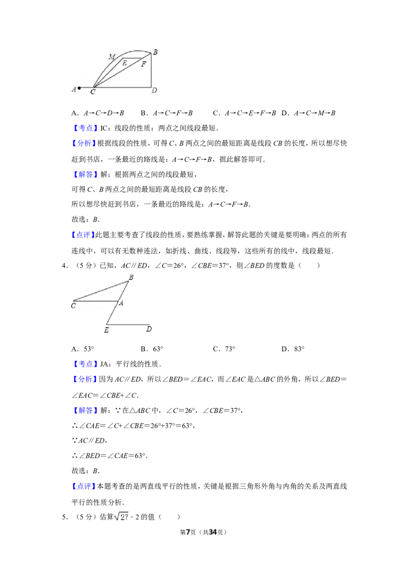 2015年新疆生产建设兵团中考数学试卷_中考真题_2.数学中考真题2015-2024年_地区卷_新疆_新疆建设兵团数学09-22缺12