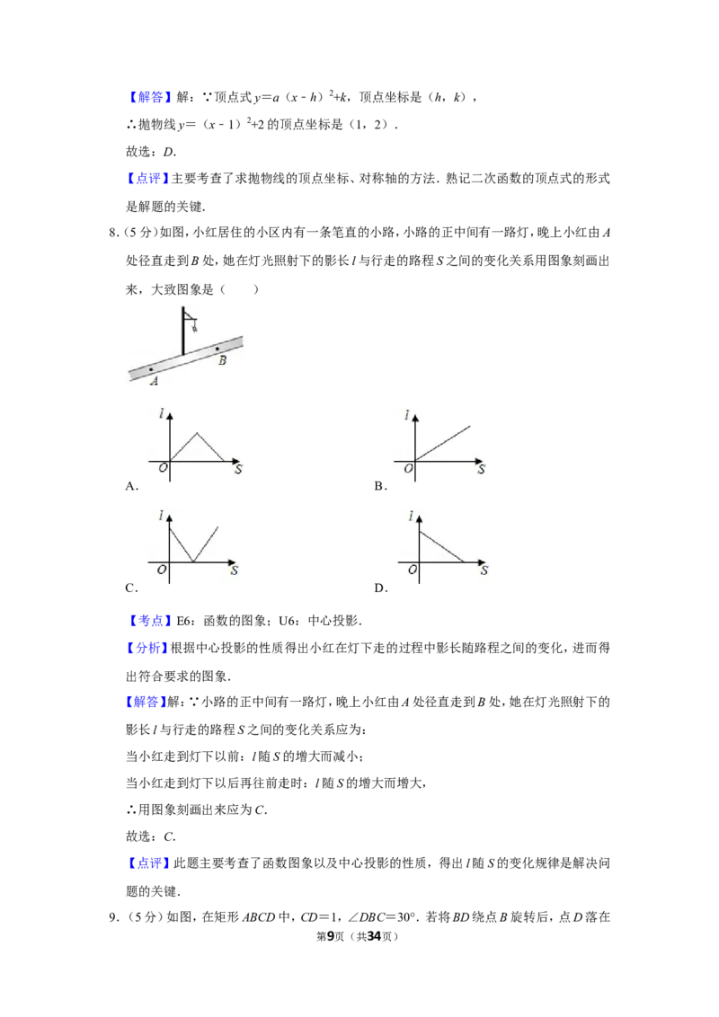 2015年新疆生产建设兵团中考数学试卷_中考真题_2.数学中考真题2015-2024年_地区卷_新疆_新疆建设兵团数学09-22缺12