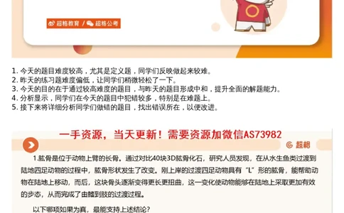 21.判断套题讲解3_文字解析版_2026考公资料_（05）超格_行测申论2025超格合集(行测&申论&政治理论)_行测申论2025省考超格超大杯刷题课（五合一）_超格五合一文字解析版_判断