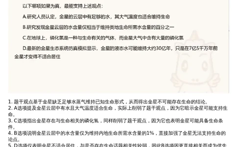 21.判断套题讲解3_文字解析版_2026考公资料_（05）超格_行测申论2025超格合集(行测&申论&政治理论)_行测申论2025省考超格超大杯刷题课（五合一）_超格五合一文字解析版_判断