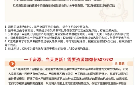 21.判断套题讲解3_文字解析版_2026考公资料_（05）超格_行测申论2025超格合集(行测&申论&政治理论)_行测申论2025省考超格超大杯刷题课（五合一）_超格五合一文字解析版_判断