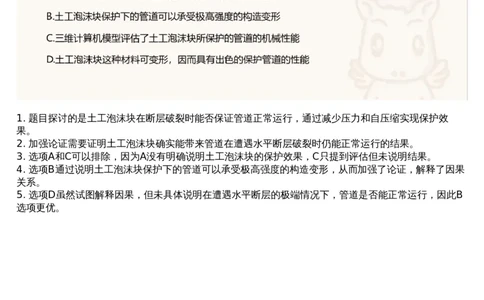 21.判断套题讲解3_文字解析版_2026考公资料_（05）超格_行测申论2025超格合集(行测&申论&政治理论)_行测申论2025省考超格超大杯刷题课（五合一）_超格五合一文字解析版_判断