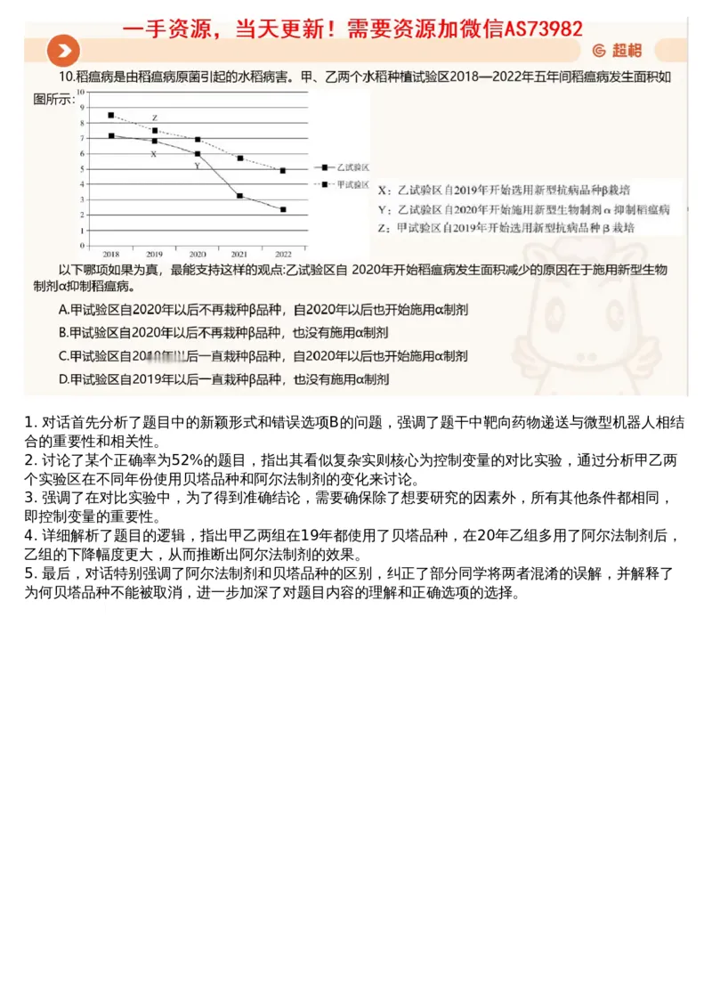 21.判断套题讲解3_文字解析版_2026考公资料_（05）超格_行测申论2025超格合集(行测&申论&政治理论)_行测申论2025省考超格超大杯刷题课（五合一）_超格五合一文字解析版_判断