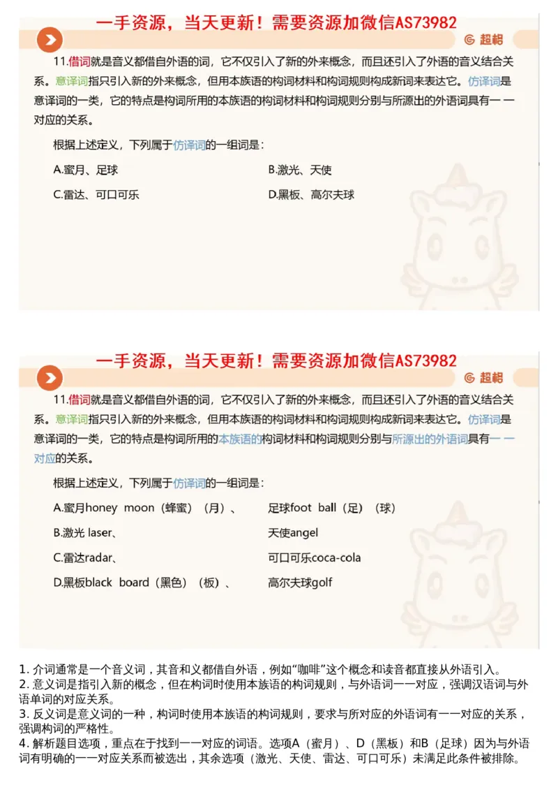 21.判断套题讲解3_文字解析版_2026考公资料_（05）超格_行测申论2025超格合集(行测&申论&政治理论)_行测申论2025省考超格超大杯刷题课（五合一）_超格五合一文字解析版_判断