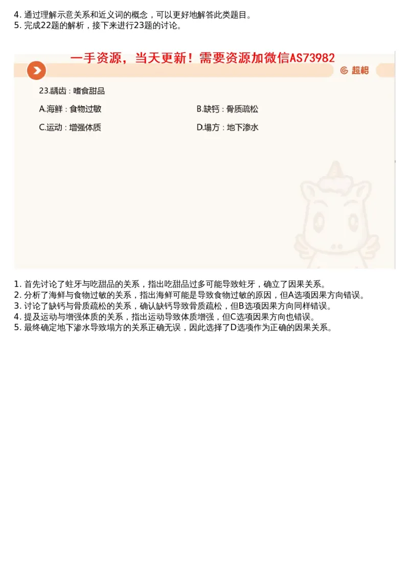 21.判断套题讲解3_文字解析版_2026考公资料_（05）超格_行测申论2025超格合集(行测&申论&政治理论)_行测申论2025省考超格超大杯刷题课（五合一）_超格五合一文字解析版_判断