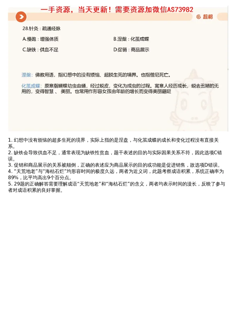 21.判断套题讲解3_文字解析版_2026考公资料_（05）超格_行测申论2025超格合集(行测&申论&政治理论)_行测申论2025省考超格超大杯刷题课（五合一）_超格五合一文字解析版_判断