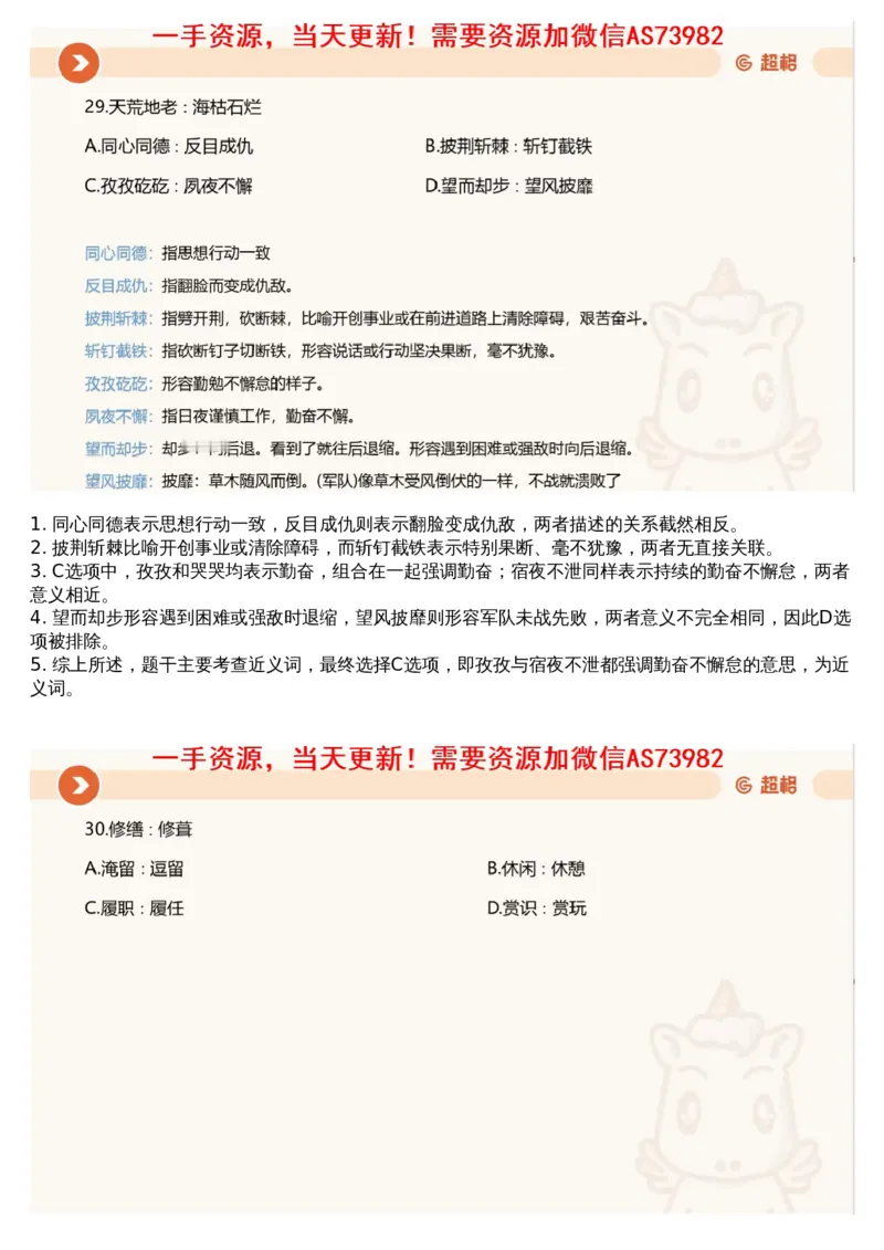 21.判断套题讲解3_文字解析版_2026考公资料_（05）超格_行测申论2025超格合集(行测&申论&政治理论)_行测申论2025省考超格超大杯刷题课（五合一）_超格五合一文字解析版_判断