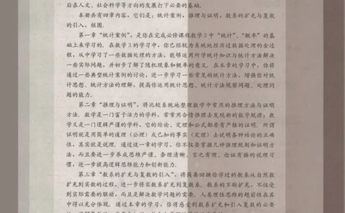 人教B版高中数学选修1-2_4-教培资料-26年最新资料-同步更新_初中高中教资_03科三专项（进去保存报考的学科即可）_02科三专项（笔记真题思维导图教学设计版本二）