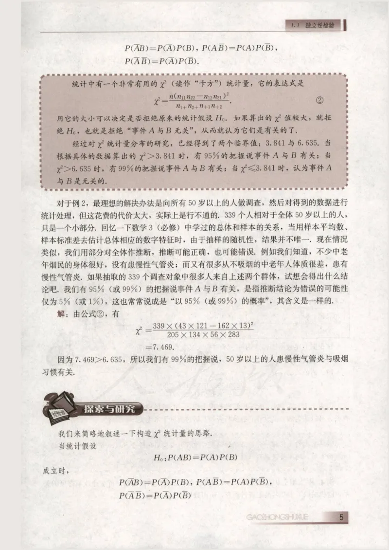 人教B版高中数学选修1-2_4-教培资料-26年最新资料-同步更新_初中高中教资_03科三专项（进去保存报考的学科即可）_02科三专项（笔记真题思维导图教学设计版本二）