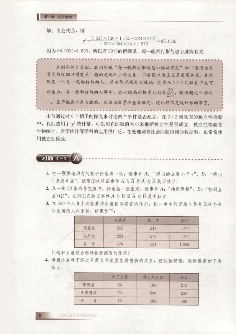 人教B版高中数学选修1-2_4-教培资料-26年最新资料-同步更新_初中高中教资_03科三专项（进去保存报考的学科即可）_02科三专项（笔记真题思维导图教学设计版本二）
