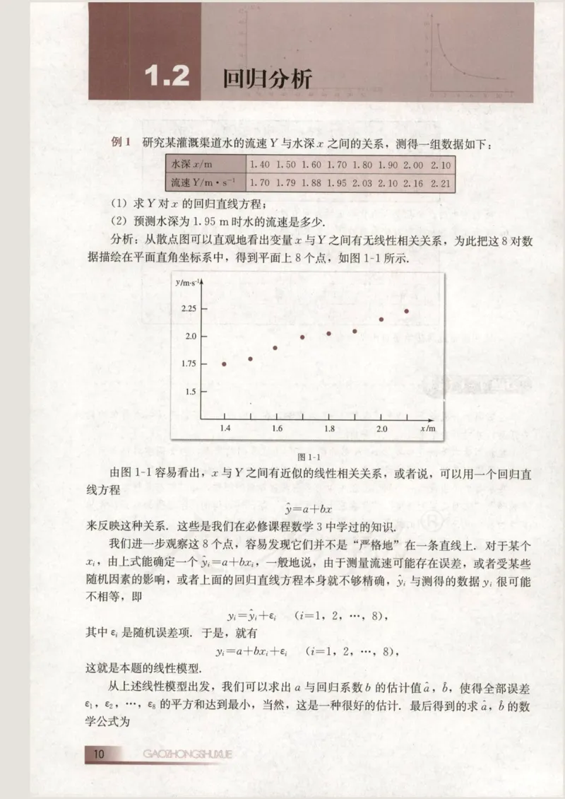 人教B版高中数学选修1-2_4-教培资料-26年最新资料-同步更新_初中高中教资_03科三专项（进去保存报考的学科即可）_02科三专项（笔记真题思维导图教学设计版本二）