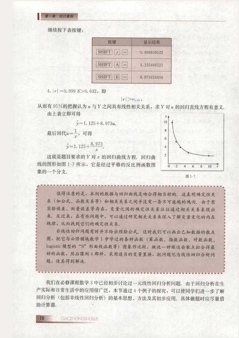 人教B版高中数学选修1-2_4-教培资料-26年最新资料-同步更新_初中高中教资_03科三专项（进去保存报考的学科即可）_02科三专项（笔记真题思维导图教学设计版本二）