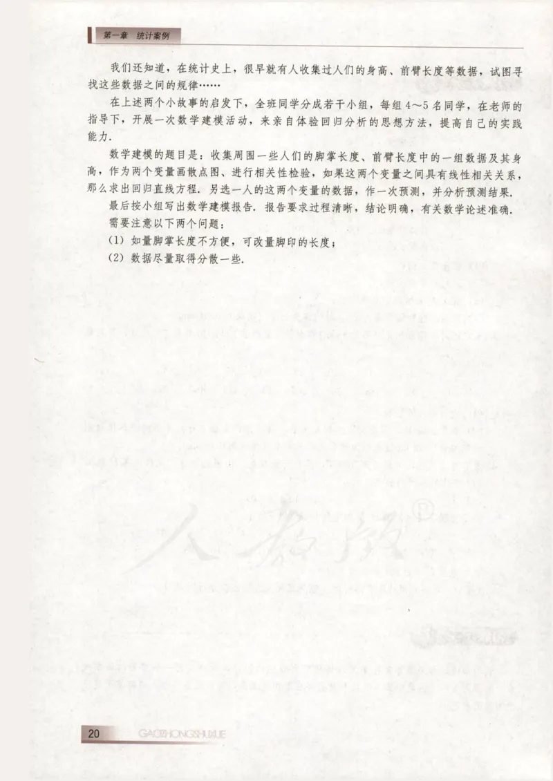 人教B版高中数学选修1-2_4-教培资料-26年最新资料-同步更新_初中高中教资_03科三专项（进去保存报考的学科即可）_02科三专项（笔记真题思维导图教学设计版本二）