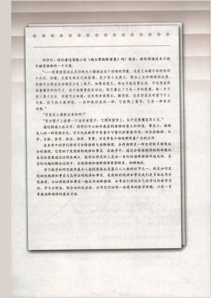 人教B版高中数学选修1-2_4-教培资料-26年最新资料-同步更新_初中高中教资_03科三专项（进去保存报考的学科即可）_02科三专项（笔记真题思维导图教学设计版本二）
