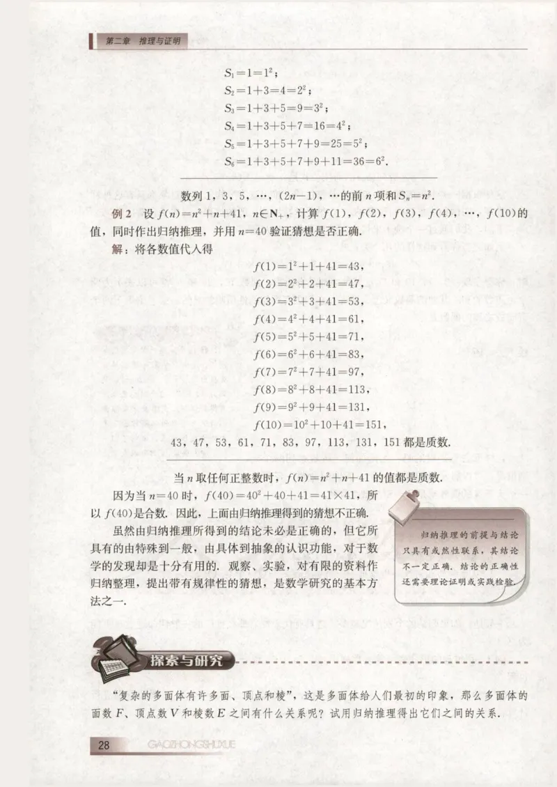 人教B版高中数学选修1-2_4-教培资料-26年最新资料-同步更新_初中高中教资_03科三专项（进去保存报考的学科即可）_02科三专项（笔记真题思维导图教学设计版本二）