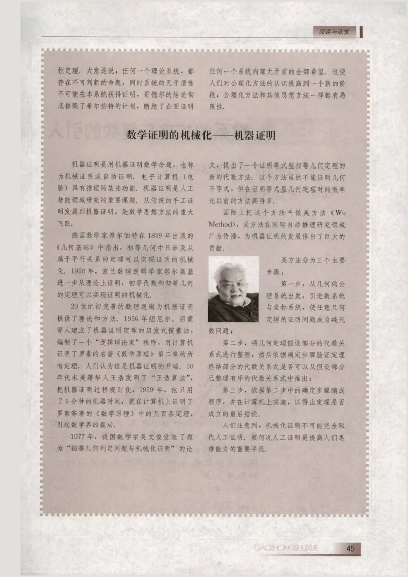 人教B版高中数学选修1-2_4-教培资料-26年最新资料-同步更新_初中高中教资_03科三专项（进去保存报考的学科即可）_02科三专项（笔记真题思维导图教学设计版本二）