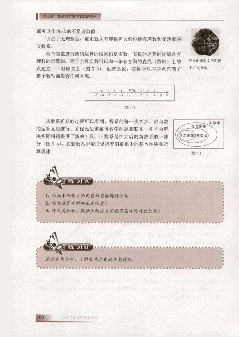 人教B版高中数学选修1-2_4-教培资料-26年最新资料-同步更新_初中高中教资_03科三专项（进去保存报考的学科即可）_02科三专项（笔记真题思维导图教学设计版本二）