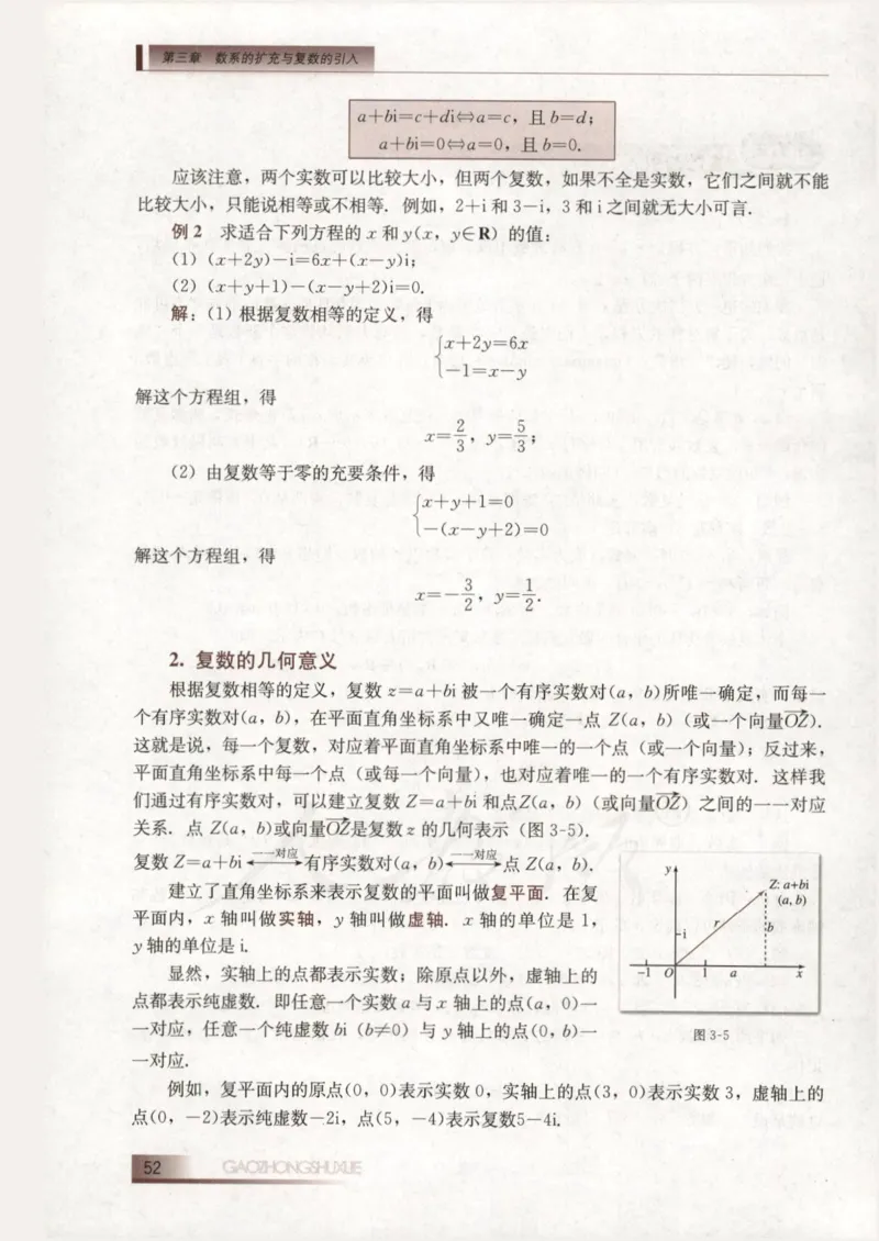 人教B版高中数学选修1-2_4-教培资料-26年最新资料-同步更新_初中高中教资_03科三专项（进去保存报考的学科即可）_02科三专项（笔记真题思维导图教学设计版本二）
