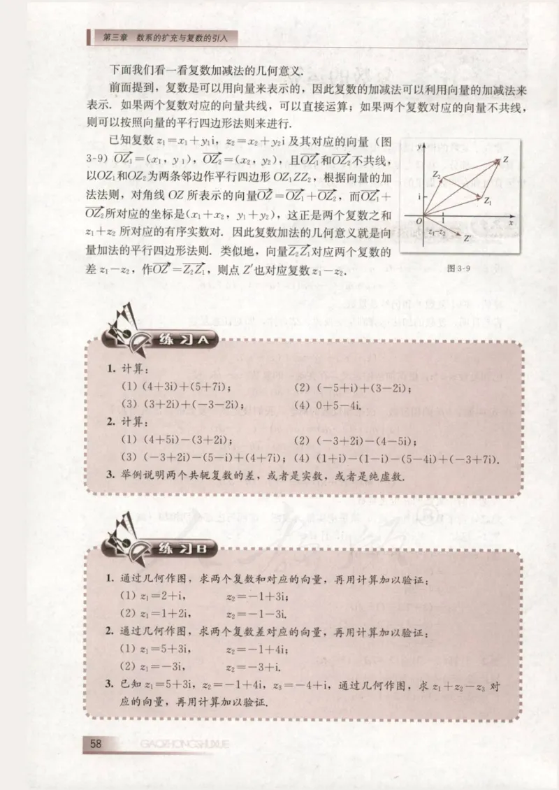 人教B版高中数学选修1-2_4-教培资料-26年最新资料-同步更新_初中高中教资_03科三专项（进去保存报考的学科即可）_02科三专项（笔记真题思维导图教学设计版本二）