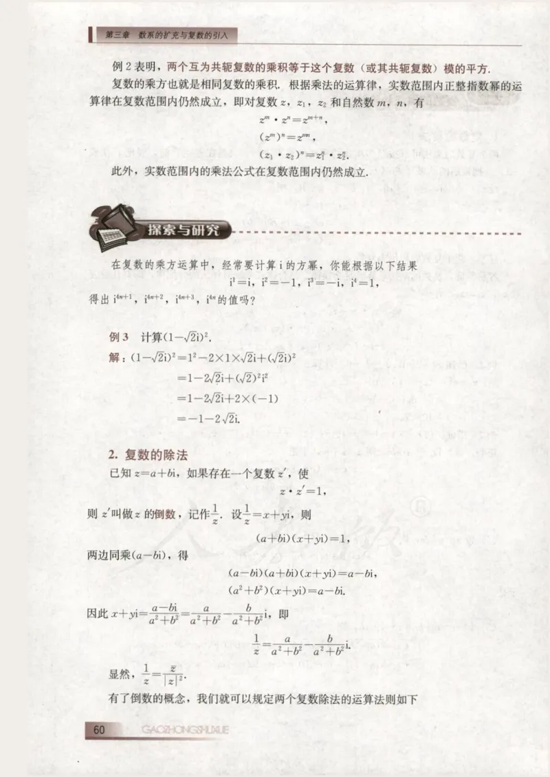 人教B版高中数学选修1-2_4-教培资料-26年最新资料-同步更新_初中高中教资_03科三专项（进去保存报考的学科即可）_02科三专项（笔记真题思维导图教学设计版本二）