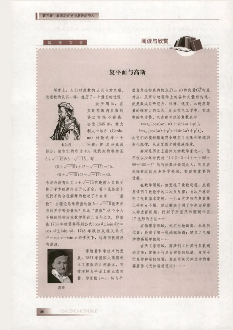 人教B版高中数学选修1-2_4-教培资料-26年最新资料-同步更新_初中高中教资_03科三专项（进去保存报考的学科即可）_02科三专项（笔记真题思维导图教学设计版本二）