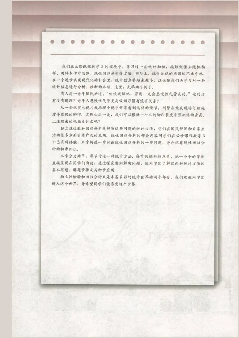 人教B版高中数学选修1-2_4-教培资料-26年最新资料-同步更新_初中高中教资_03科三专项（进去保存报考的学科即可）_02科三专项（笔记真题思维导图教学设计版本二）