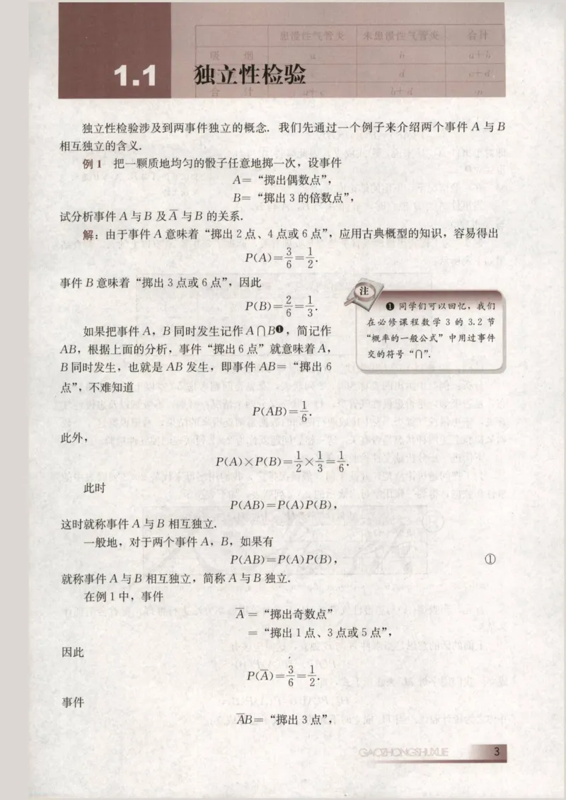 人教B版高中数学选修1-2_4-教培资料-26年最新资料-同步更新_初中高中教资_03科三专项（进去保存报考的学科即可）_02科三专项（笔记真题思维导图教学设计版本二）