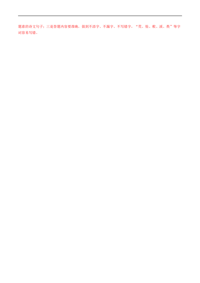 ❤阶段检测100题100分（考点四、六、七、八）（统编版全国通用）（解析版）_120中考语文全套复习_中考语文复习总复习_一轮复习资料_完2024年中考语文一轮复习讲义练习（全国通用）