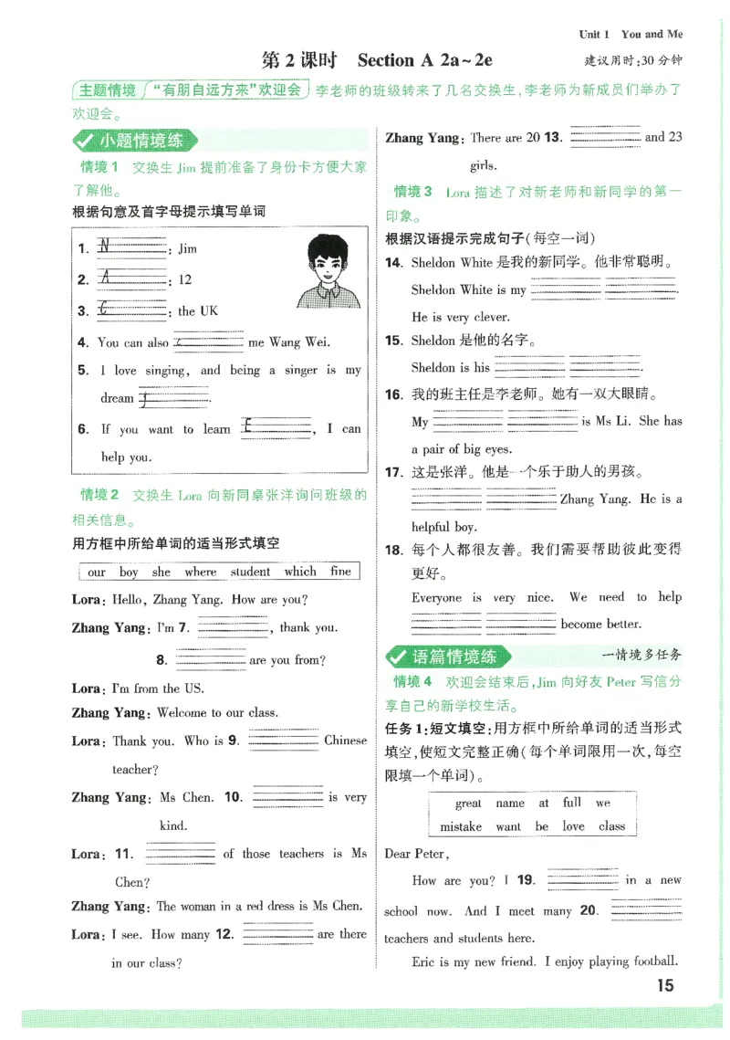 01.情景题与中考新考法-七英上册26版_2026万唯系列预习复习_2026版初中《万唯情景题》与中考新考法7年级上册（英语）