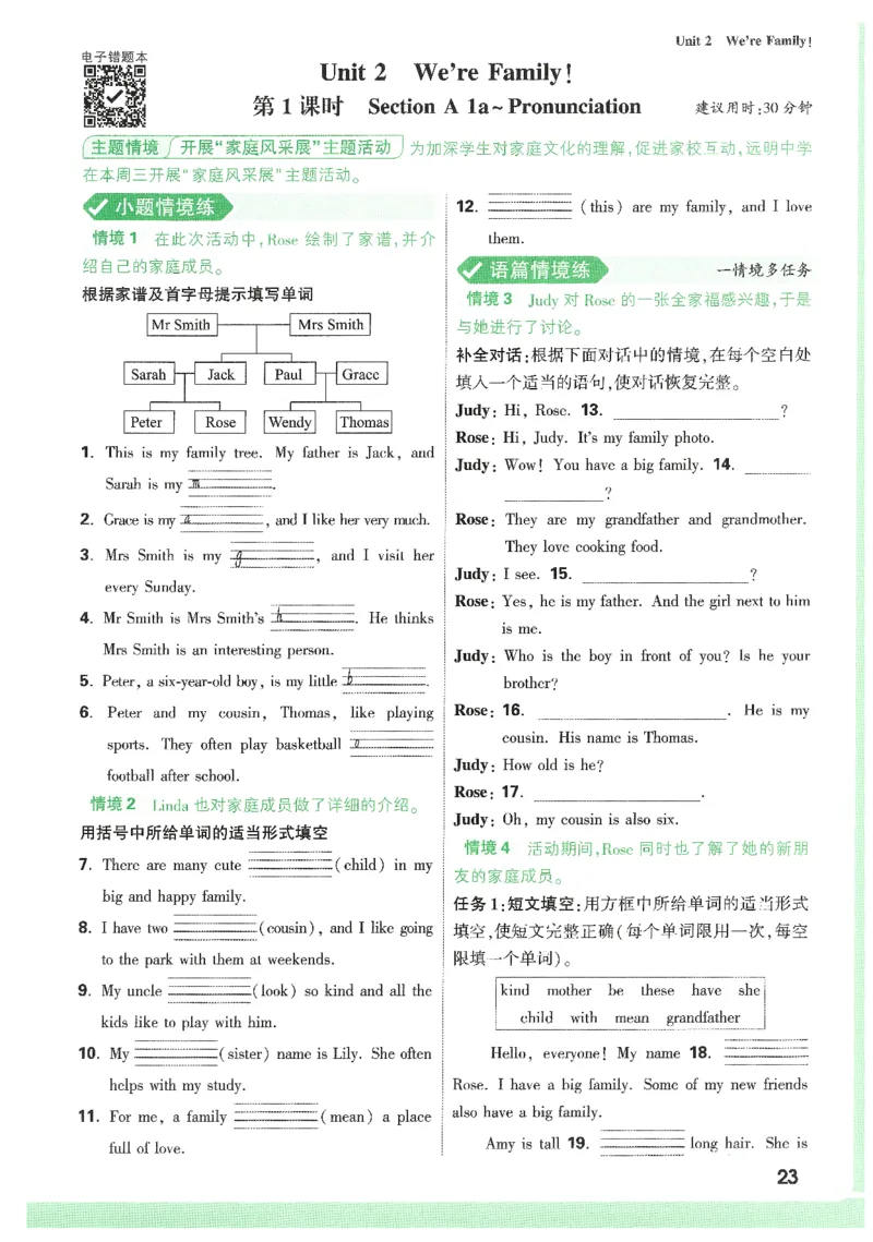 01.情景题与中考新考法-七英上册26版_2026万唯系列预习复习_2026版初中《万唯情景题》与中考新考法7年级上册（英语）