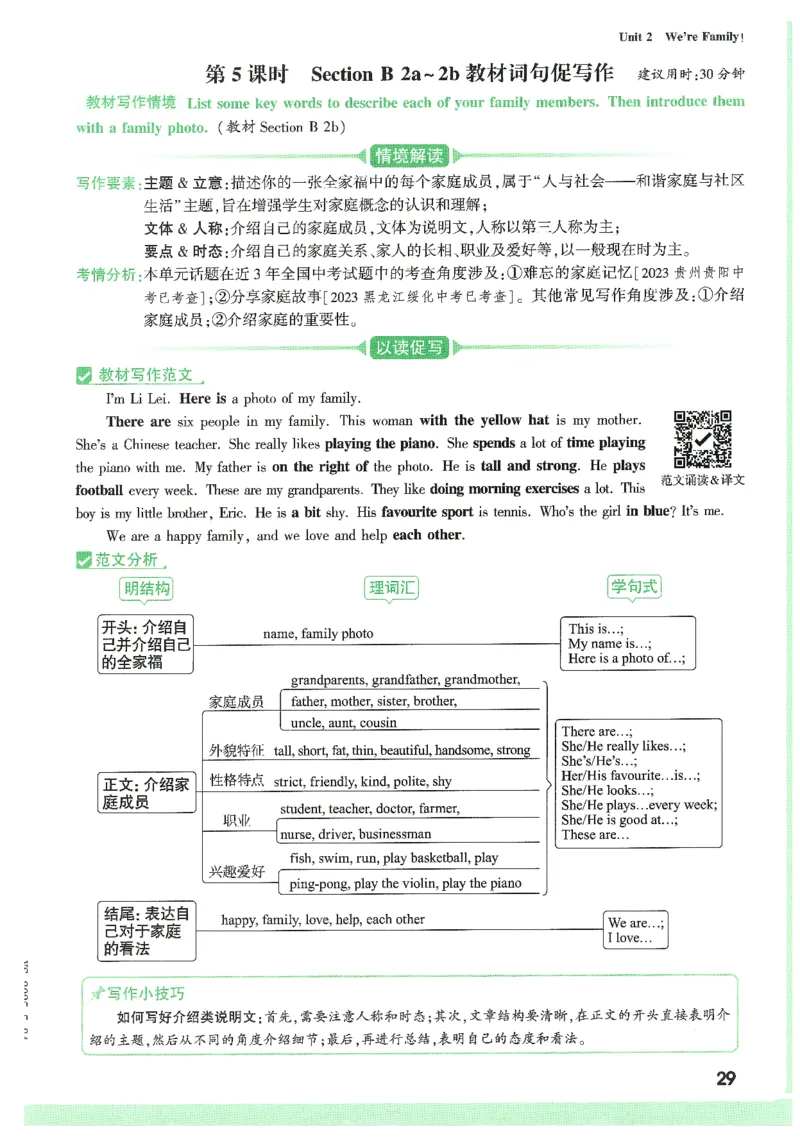 01.情景题与中考新考法-七英上册26版_2026万唯系列预习复习_2026版初中《万唯情景题》与中考新考法7年级上册（英语）