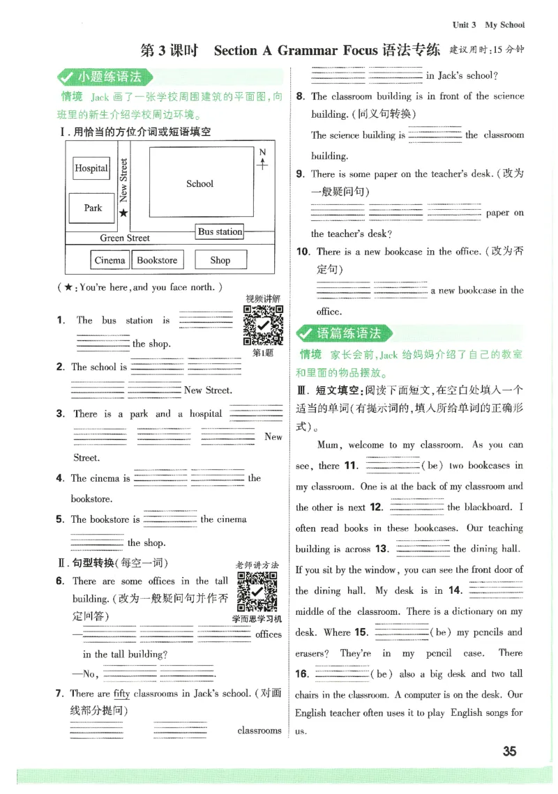 01.情景题与中考新考法-七英上册26版_2026万唯系列预习复习_2026版初中《万唯情景题》与中考新考法7年级上册（英语）