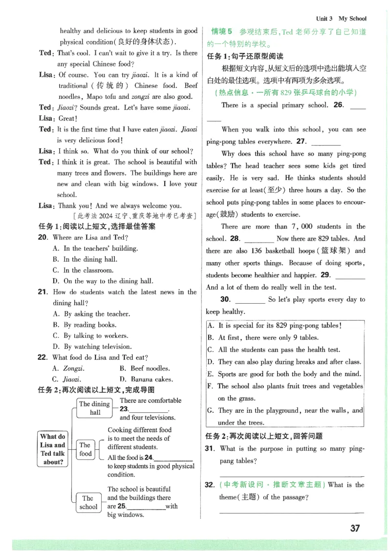 01.情景题与中考新考法-七英上册26版_2026万唯系列预习复习_2026版初中《万唯情景题》与中考新考法7年级上册（英语）