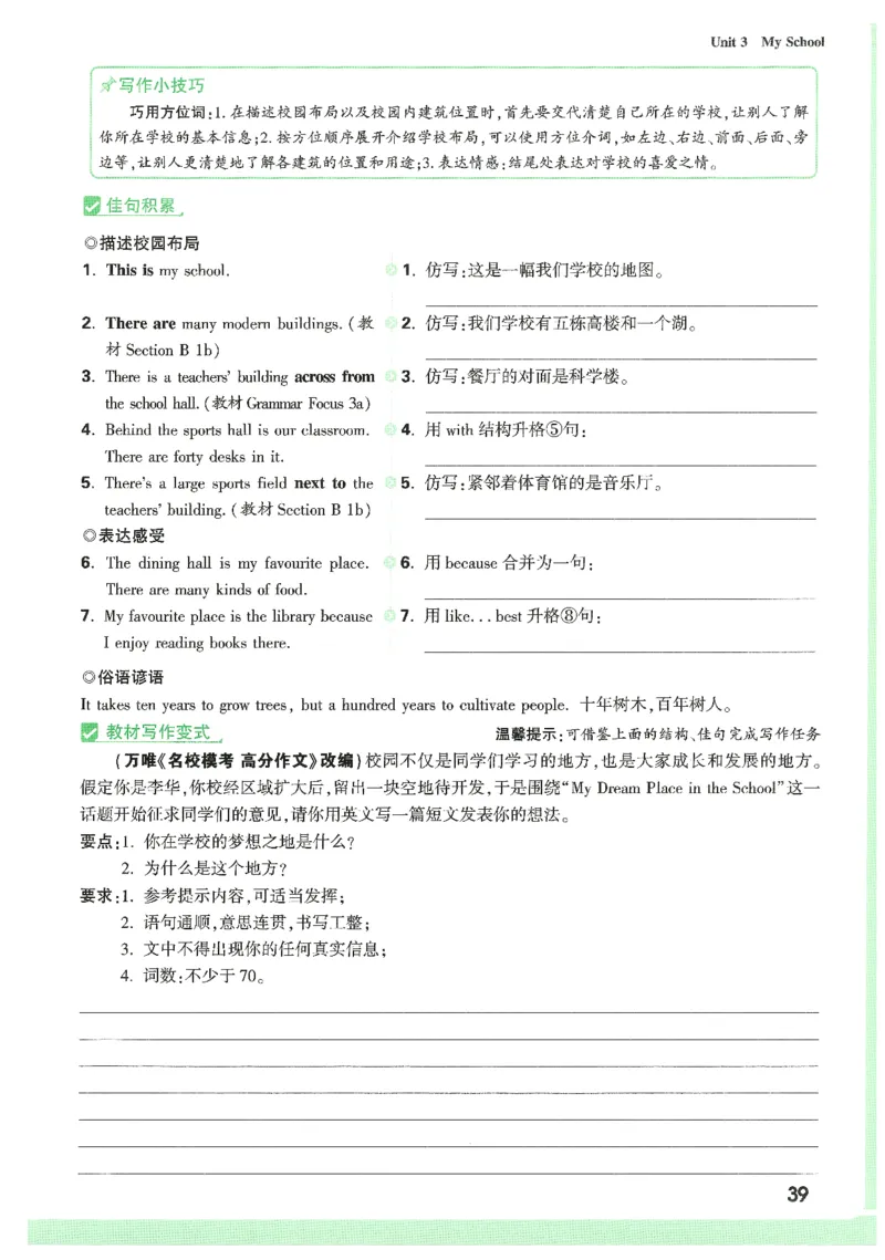 01.情景题与中考新考法-七英上册26版_2026万唯系列预习复习_2026版初中《万唯情景题》与中考新考法7年级上册（英语）