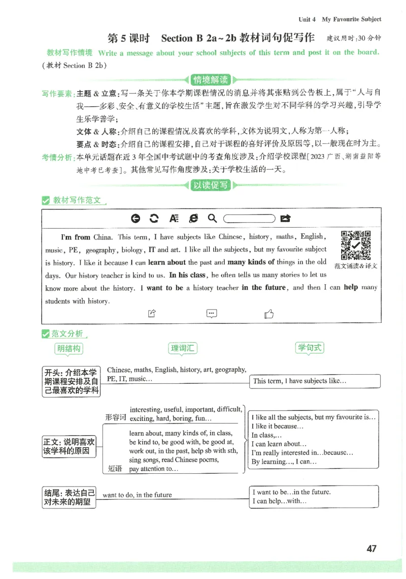 01.情景题与中考新考法-七英上册26版_2026万唯系列预习复习_2026版初中《万唯情景题》与中考新考法7年级上册（英语）