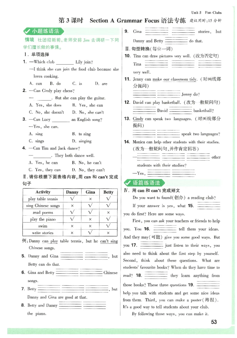 01.情景题与中考新考法-七英上册26版_2026万唯系列预习复习_2026版初中《万唯情景题》与中考新考法7年级上册（英语）