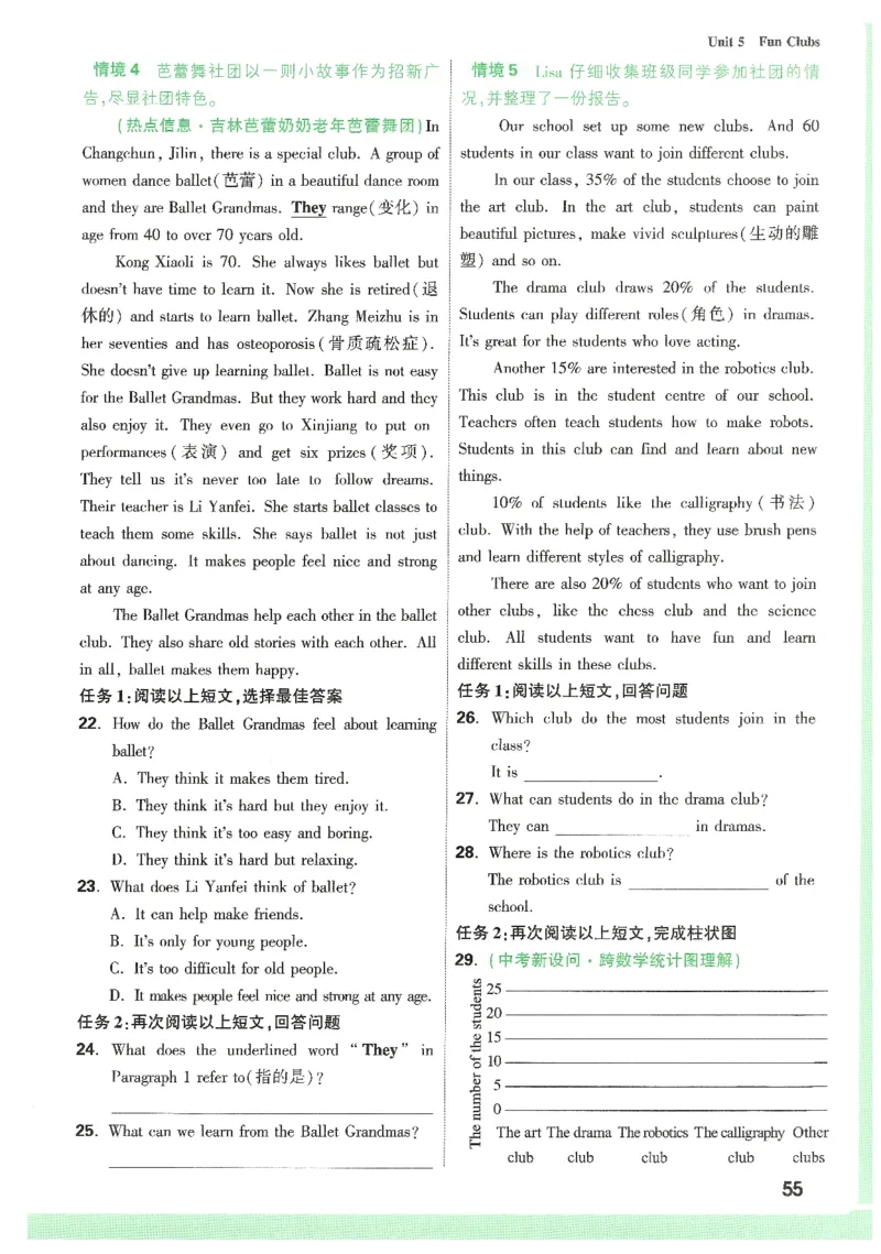 01.情景题与中考新考法-七英上册26版_2026万唯系列预习复习_2026版初中《万唯情景题》与中考新考法7年级上册（英语）