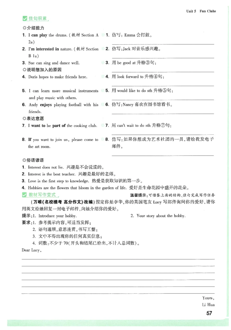 01.情景题与中考新考法-七英上册26版_2026万唯系列预习复习_2026版初中《万唯情景题》与中考新考法7年级上册（英语）