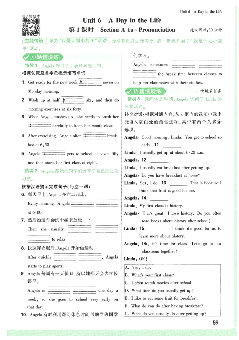 01.情景题与中考新考法-七英上册26版_2026万唯系列预习复习_2026版初中《万唯情景题》与中考新考法7年级上册（英语）