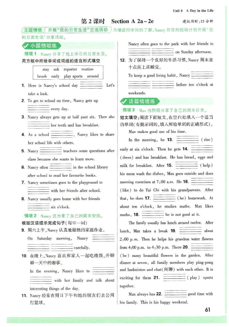 01.情景题与中考新考法-七英上册26版_2026万唯系列预习复习_2026版初中《万唯情景题》与中考新考法7年级上册（英语）