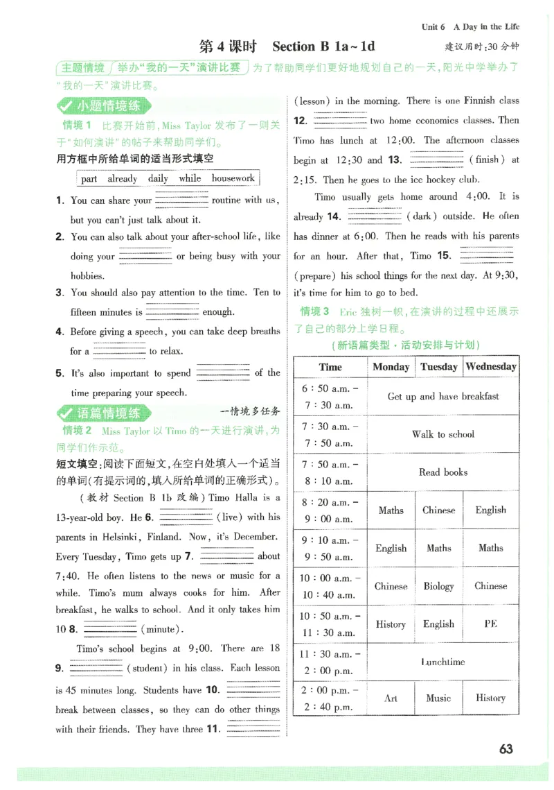 01.情景题与中考新考法-七英上册26版_2026万唯系列预习复习_2026版初中《万唯情景题》与中考新考法7年级上册（英语）