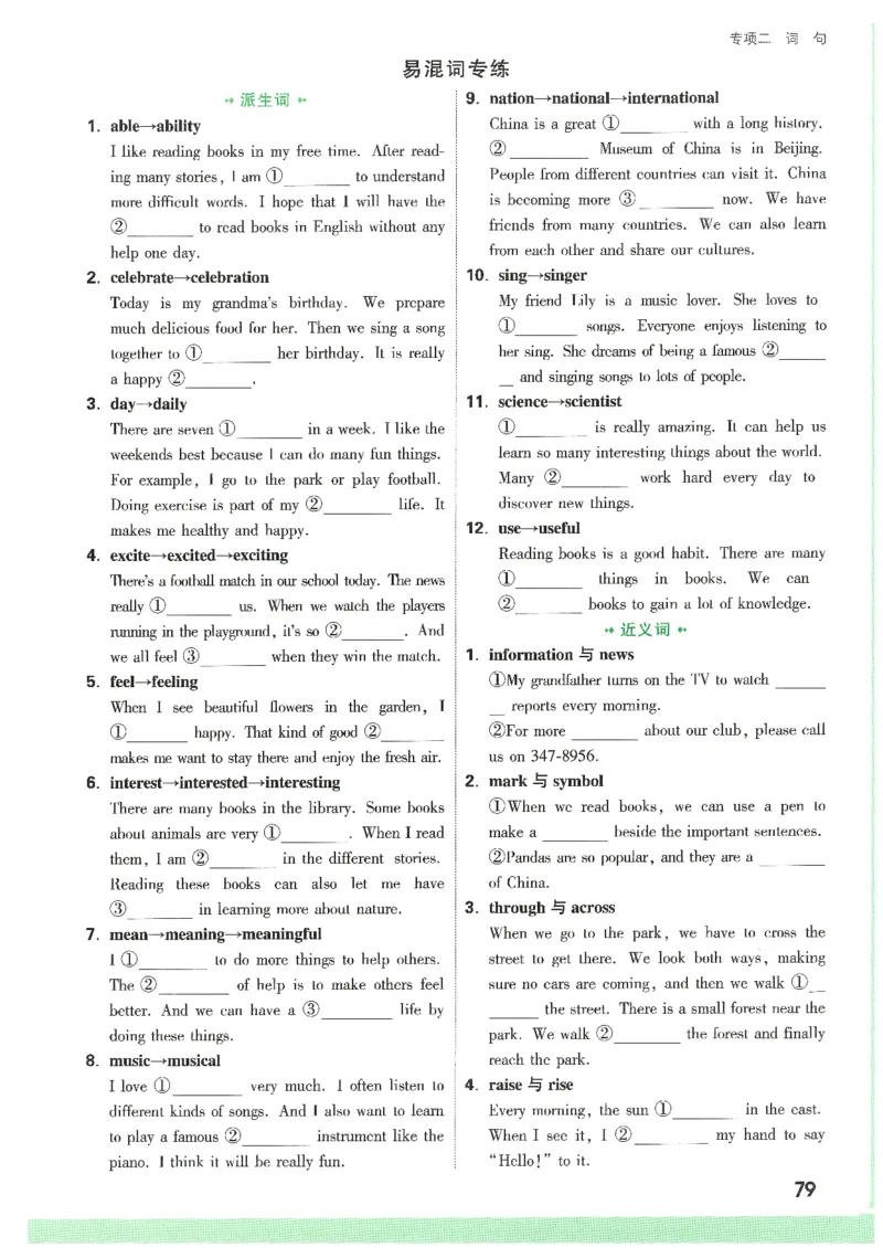 01.情景题与中考新考法-七英上册26版_2026万唯系列预习复习_2026版初中《万唯情景题》与中考新考法7年级上册（英语）