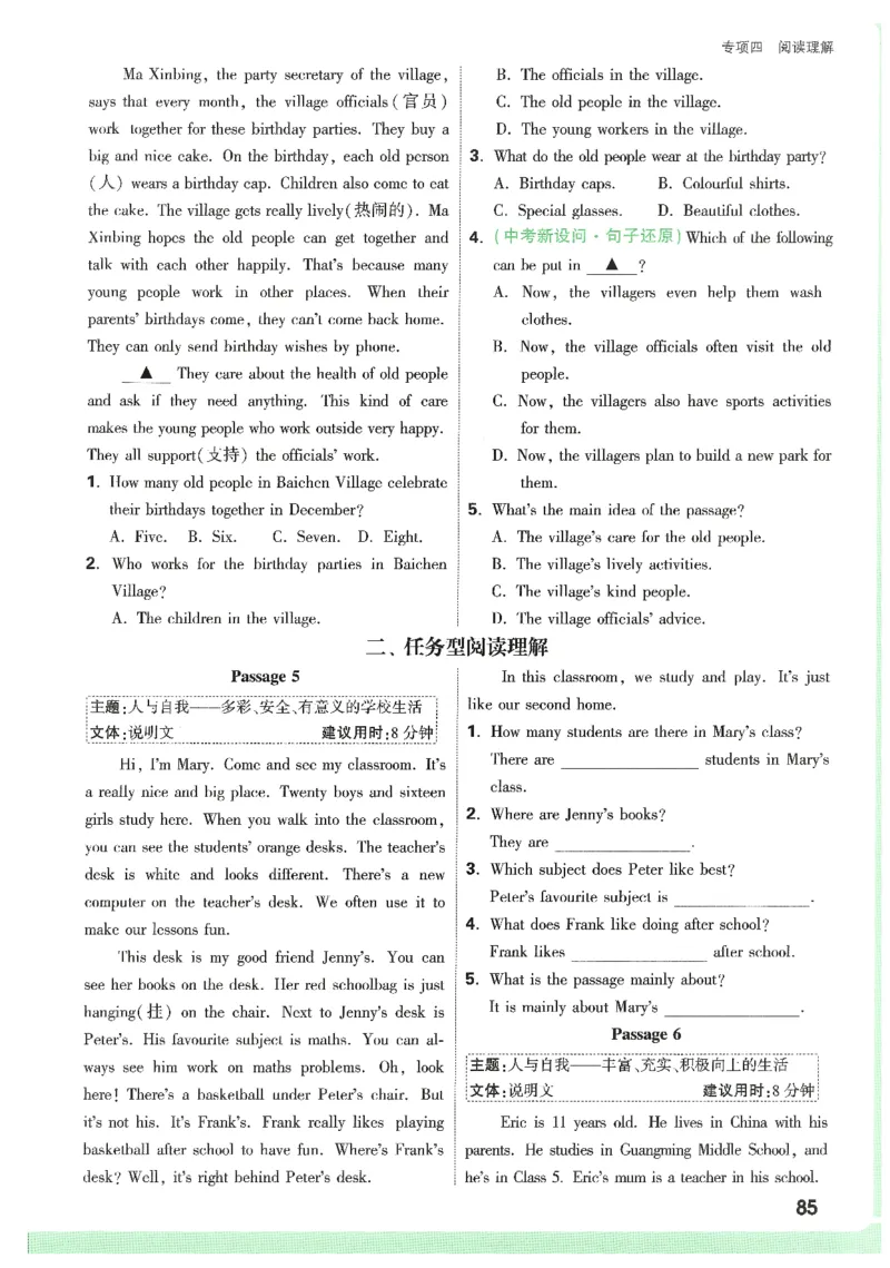 01.情景题与中考新考法-七英上册26版_2026万唯系列预习复习_2026版初中《万唯情景题》与中考新考法7年级上册（英语）