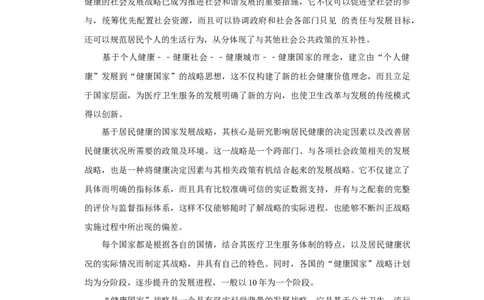 2009年高考语文试卷（天津）（解析卷）_1.高考2025全国各省真题+答案_01.2008-2024全国高考真题（按省份分类）_30.天津_2008-2024&middot;（天津）语文高考真题