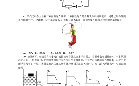 2014年江苏省南通市中考物理试题及答案_中考真题_4.物理中考真题2015-2024年_地区卷_江苏省_江苏南通中考物理2008---2022年