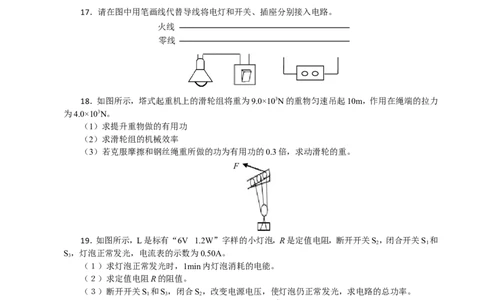 2014年江苏省南通市中考物理试题及答案_中考真题_4.物理中考真题2015-2024年_地区卷_江苏省_江苏南通中考物理2008---2022年