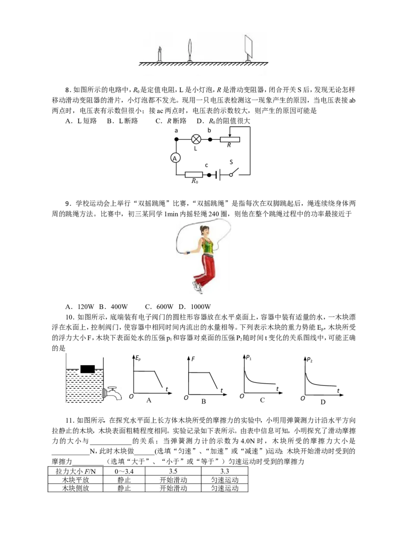 2014年江苏省南通市中考物理试题及答案_中考真题_4.物理中考真题2015-2024年_地区卷_江苏省_江苏南通中考物理2008---2022年