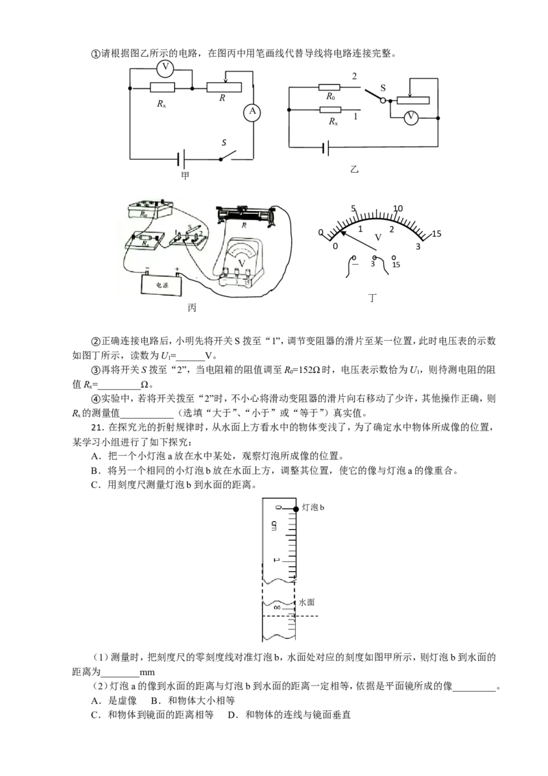 2014年江苏省南通市中考物理试题及答案_中考真题_4.物理中考真题2015-2024年_地区卷_江苏省_江苏南通中考物理2008---2022年